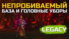 Непробиваемый ВЛ (Буст Полководца)