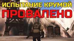 Можно ли гному без доната зайти в Башню Крумы в Legacy?