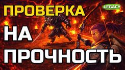 Стоит ли качать стихию земли в Lineage 2 Legacy - бесплатный буст перед ТоИ
