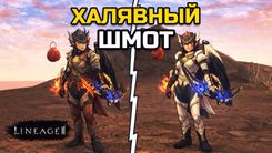 Рандомный крафт на руне развития в Lineage 2 Legacy