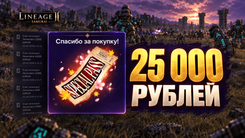 Что дает донат на старте Project Samurai в Lineage 2 Essence